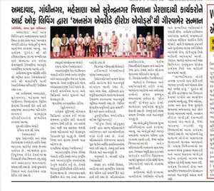 Coverage — Gujarat